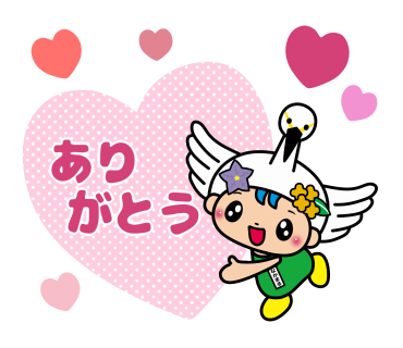 なかまるスタンプ(ありがとう)