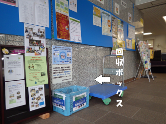 保険福祉センターにあるチラシが貼ってあるボード前に水色のボックスがある写真