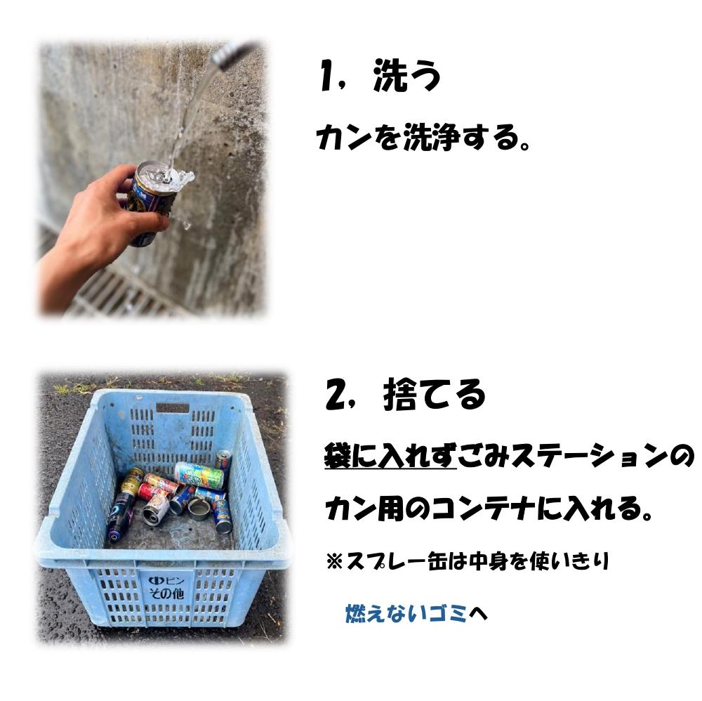 カンの正しい出し方