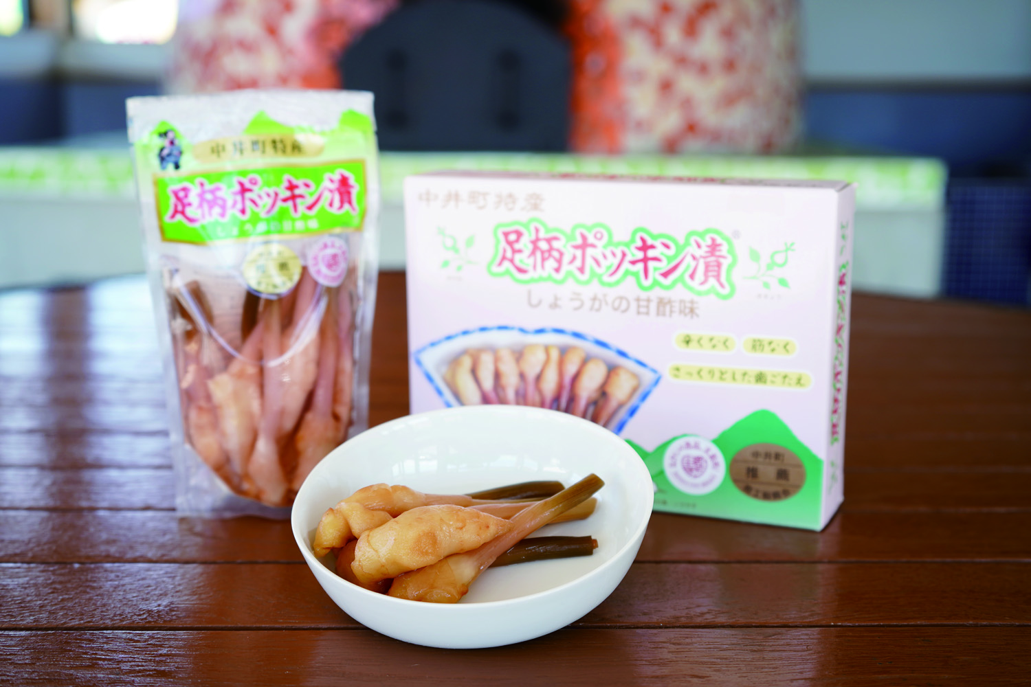 足柄ポッキン漬