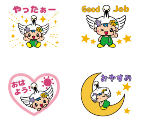(左から)やったーの文字と公式キャラ「なかまる」のイラスト、Goodjobの文字と公式キャラ「なかまる」のイラスト、ハートマークの中におはようの文字と公式キャラ「なかまる」のイラスト、おやすみの文字と公式キャラ「なかまる」のイラスト