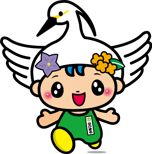 頭にしらさぎの帽子をかぶった中井町の公式きゃら「なかまる」のイラスト