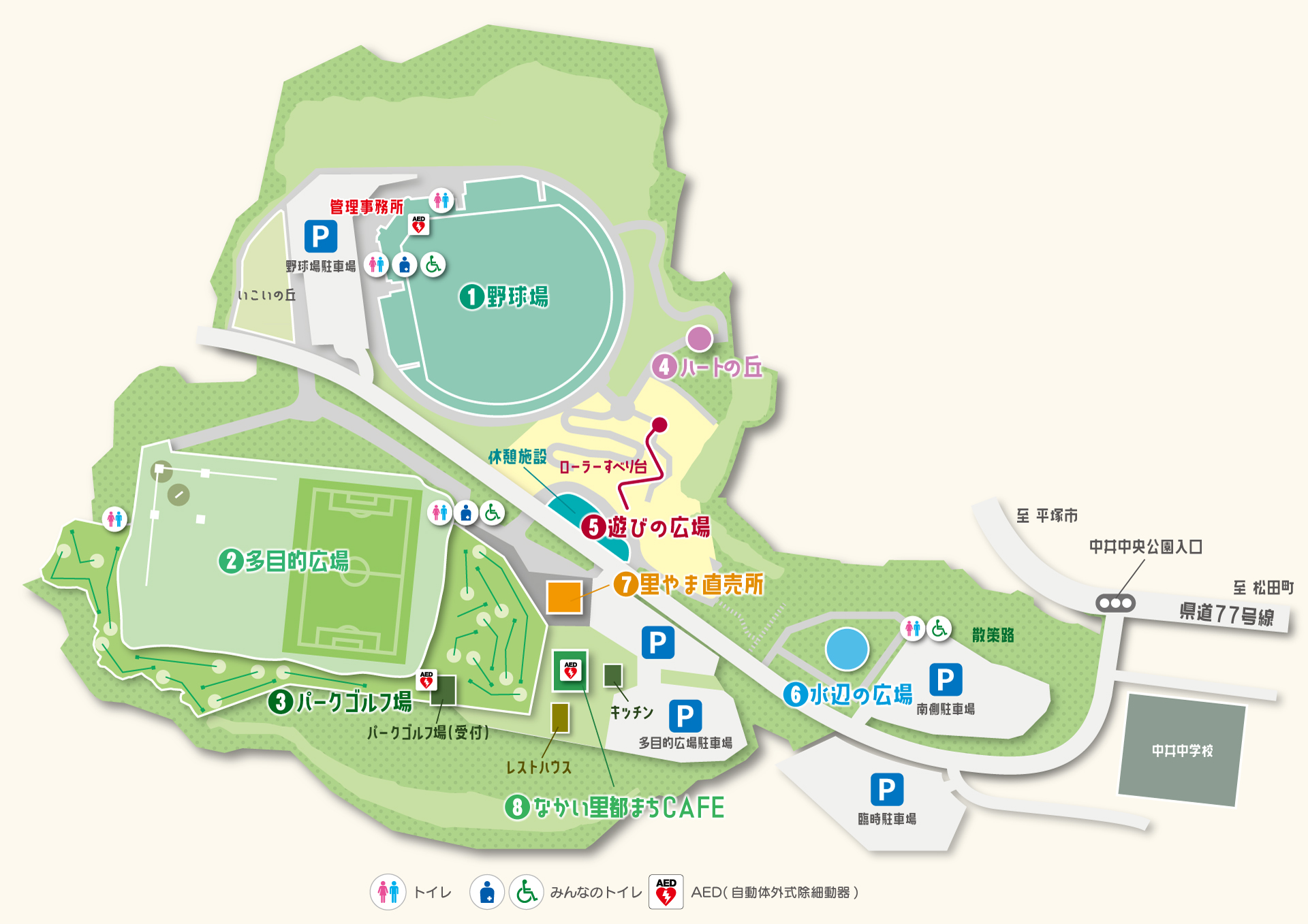 中井中央公園案内図