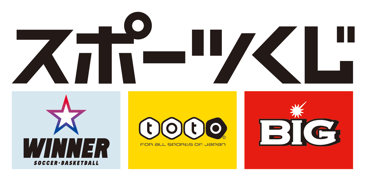 スポーツ振興くじホームページ案内画像