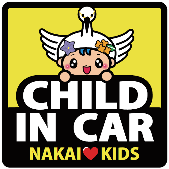 「なかまる」がデザインされたオリジナルの「CHILD IN CAR マグネット」のイラスト