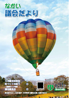 211号表紙