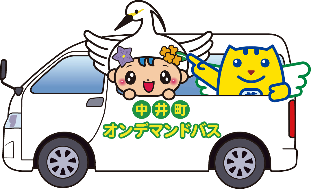 オンデマンドバスめいすいくん