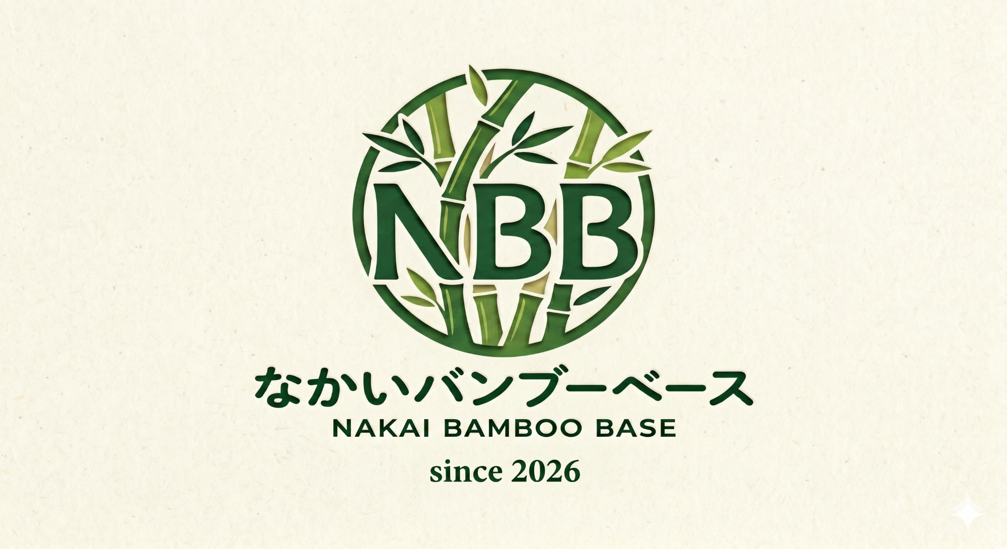 なかいバンブーベースロゴ