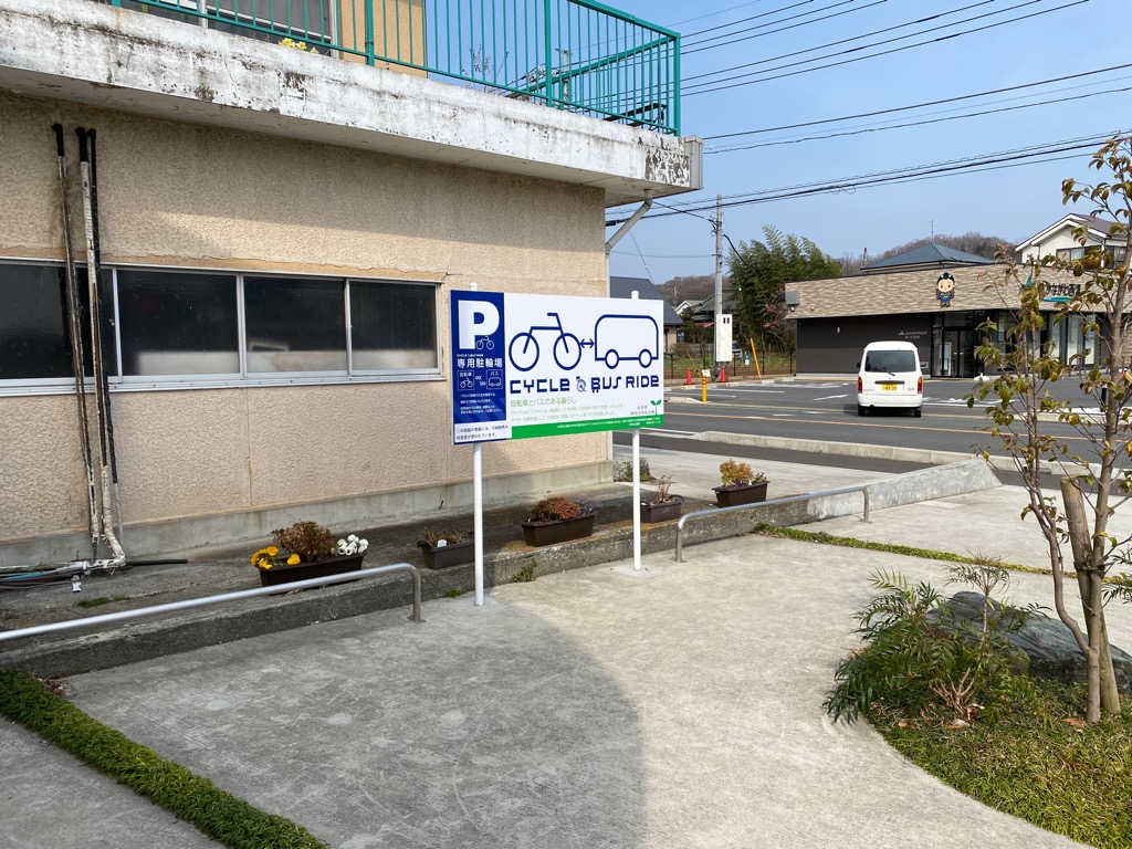 井ノ口小学校前バス停の駐輪場の様子