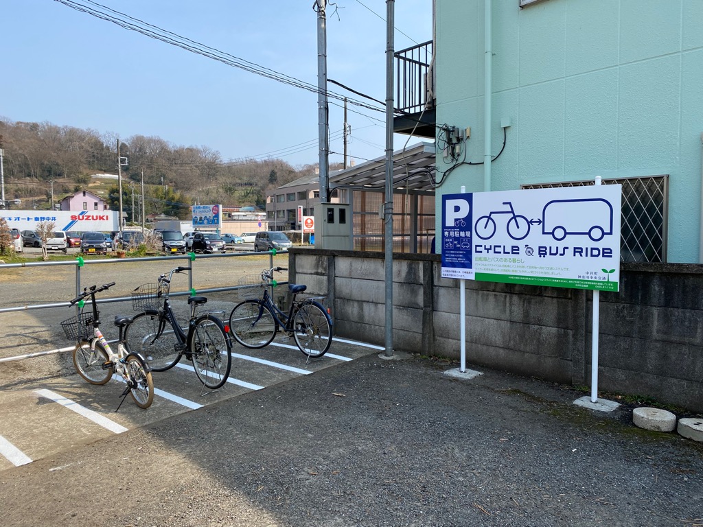 中井町役場入口バス停の駐輪場の様子