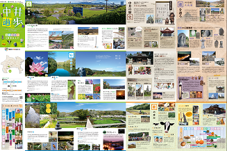 中井町の歴史や景色、農業についてのパンフレット 中井町観光ガイド 「中井遊歩」の見開き 詳細は以下
