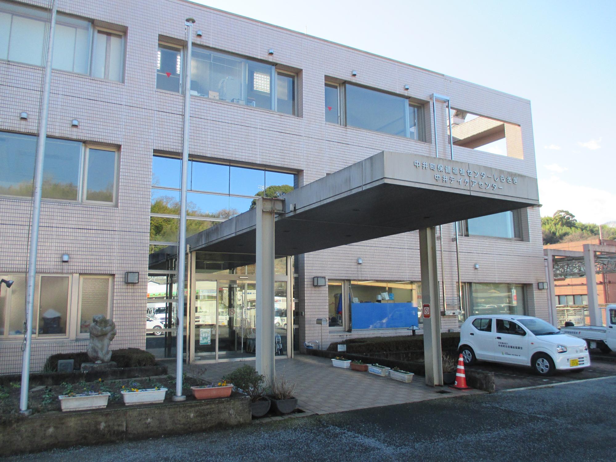 中井町保健福祉センターの正面玄関の外観
