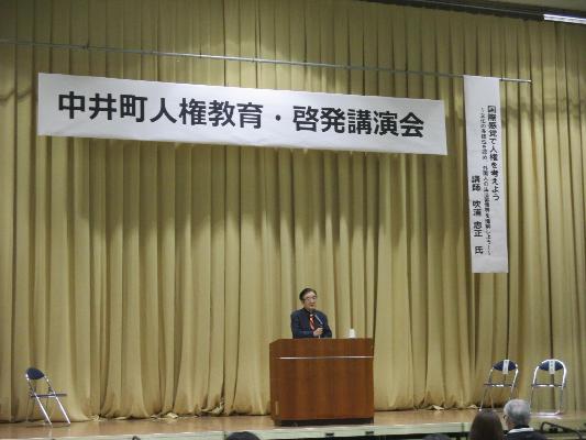 人権講演会写真