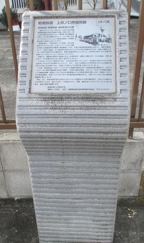 上井ノ口駅