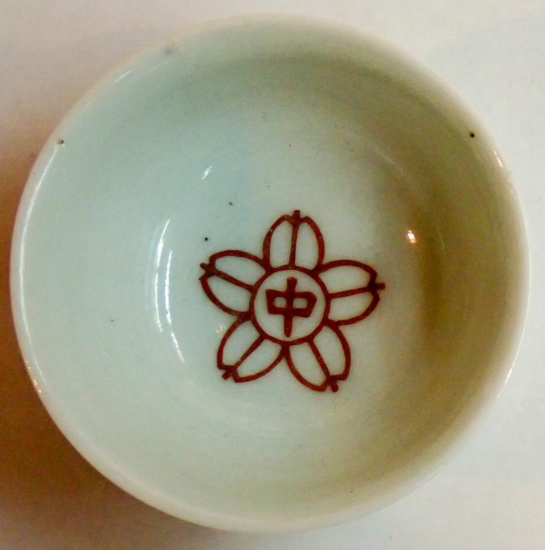 中井中學新築記念 中学校章