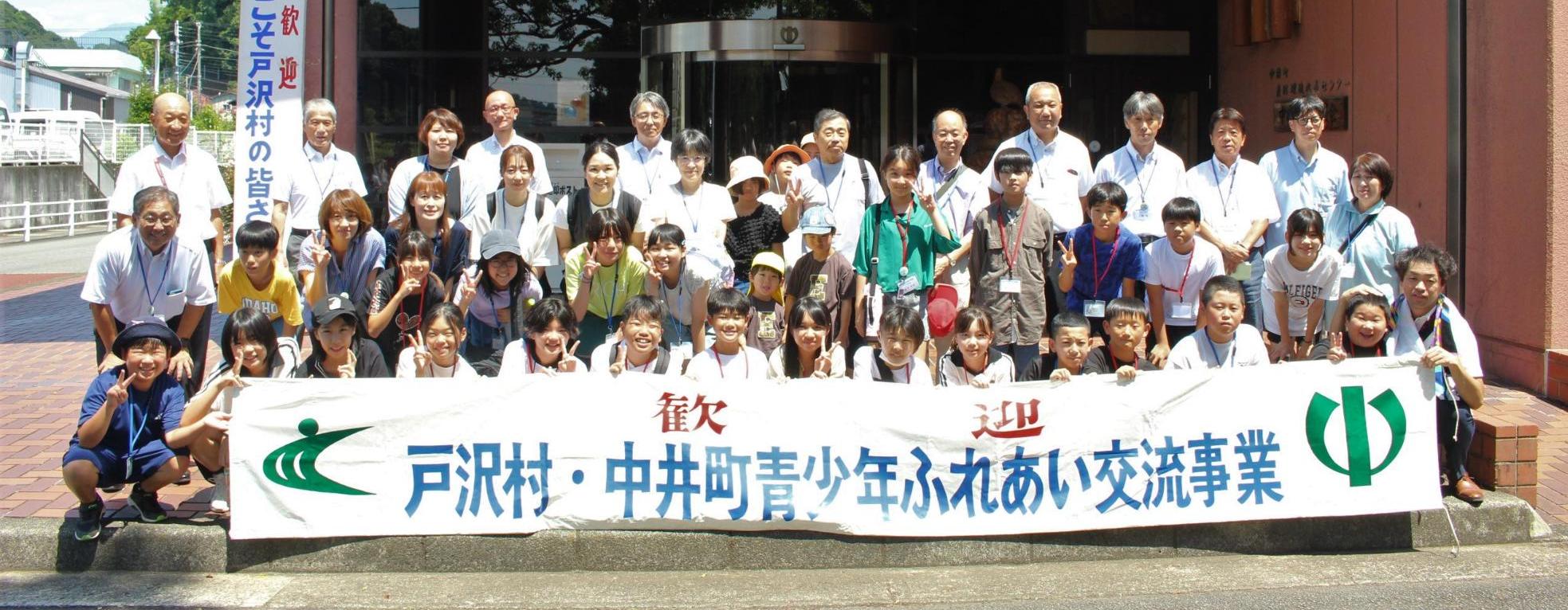 戸沢村交流集合写真