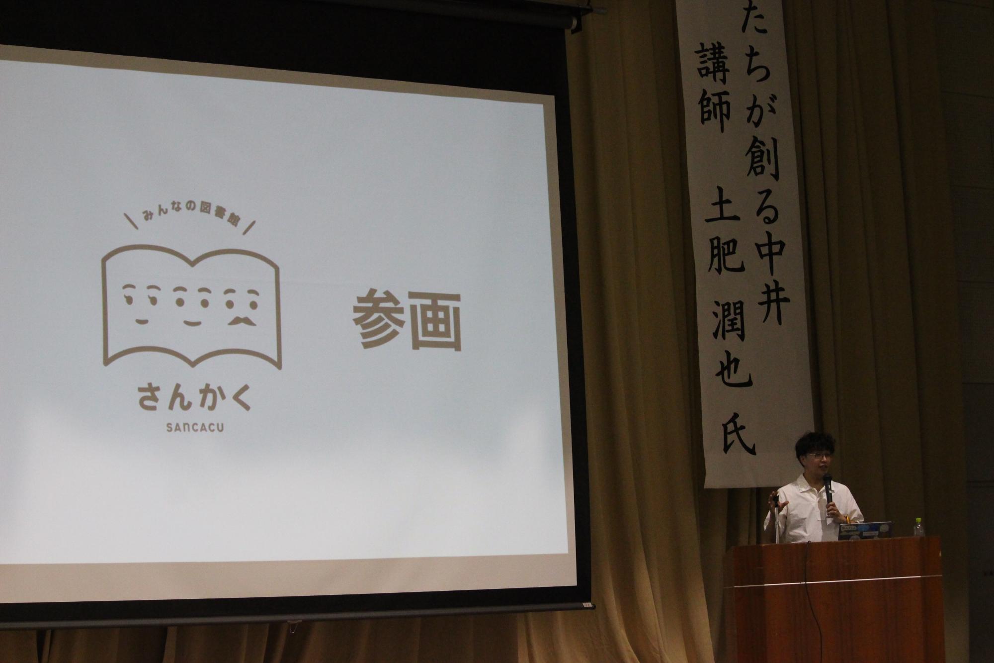 育成のつどいでの講演の様子