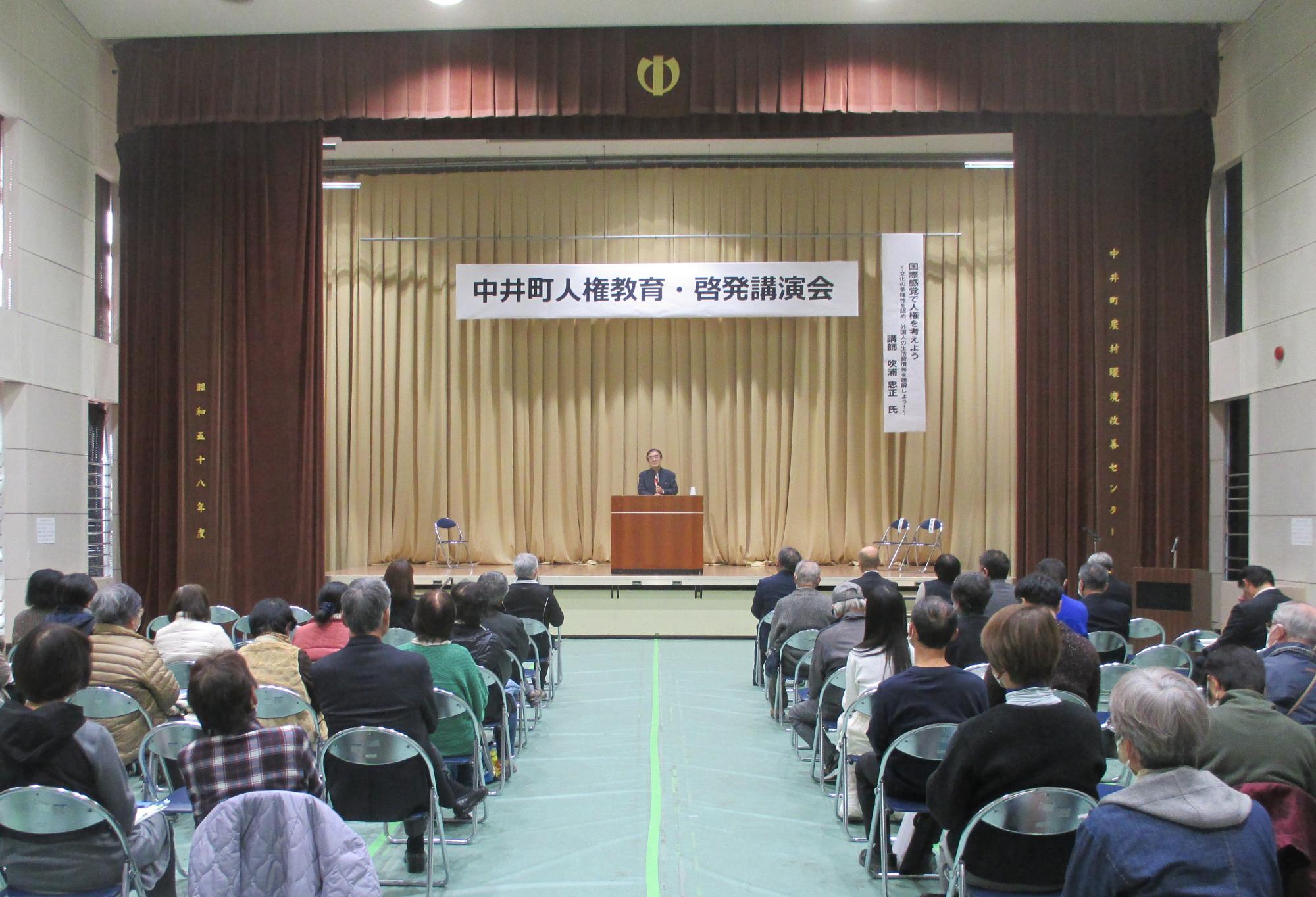 令和6年度の人権講演会写真