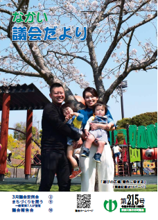 215号表紙