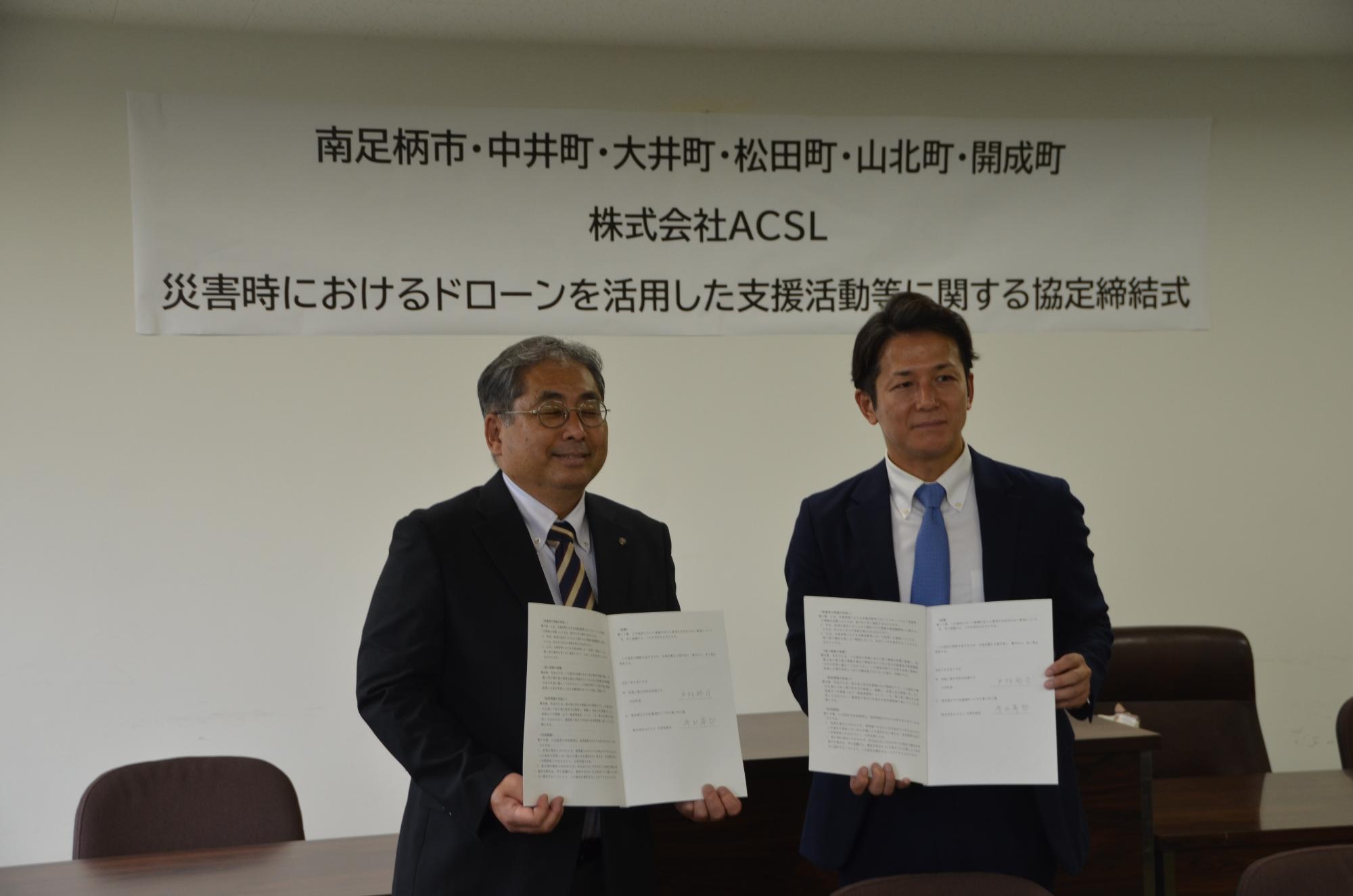 ACSL社との協定記念撮影