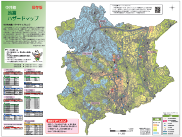 中井町地震ハザードマップの縮小画像詳細は以下