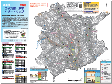 中井町土砂災害・洪水ハザードマップの縮小画像詳細は以下