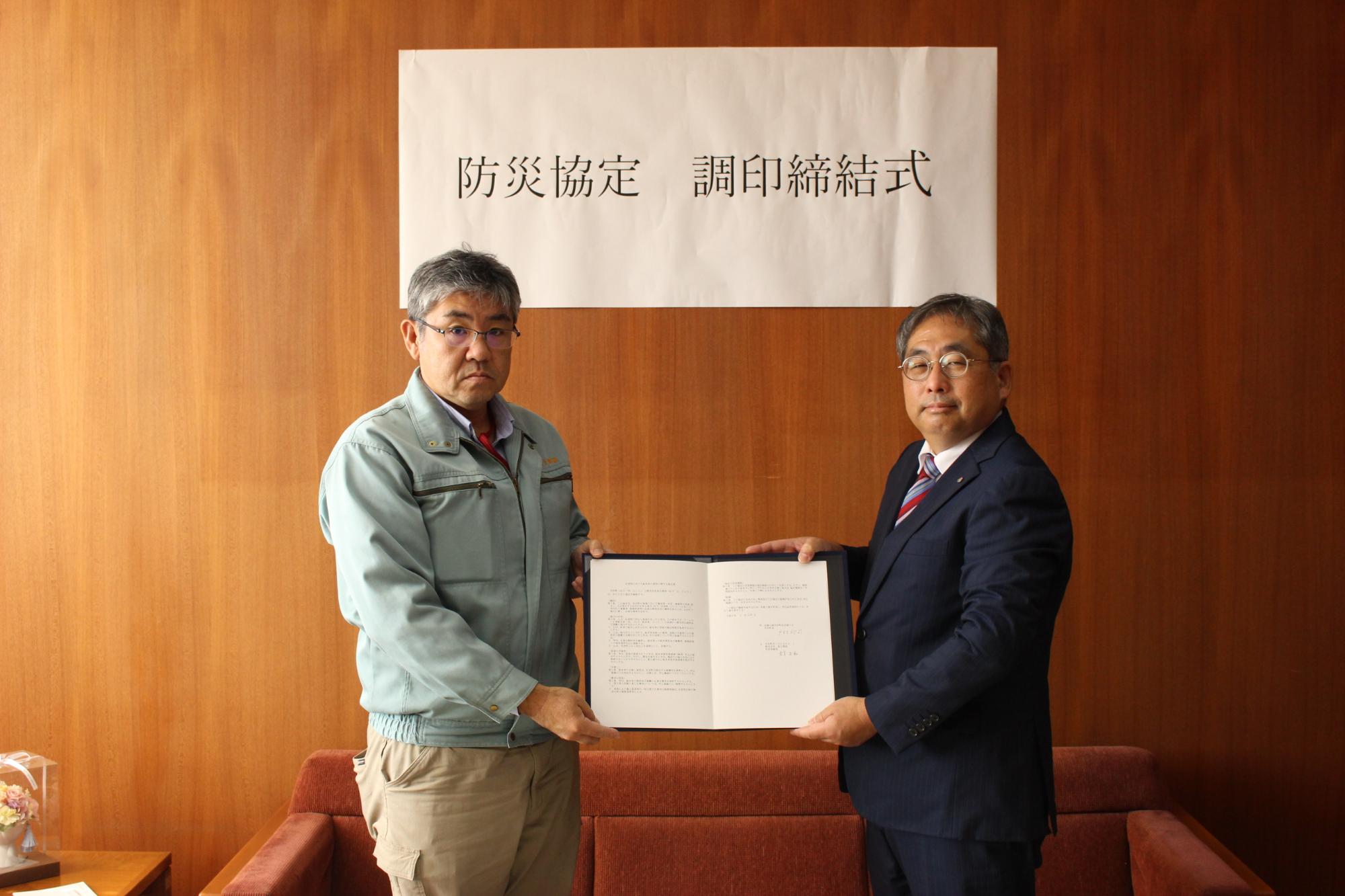株式会社サトー様との協定締結 社長と町長との記念写真