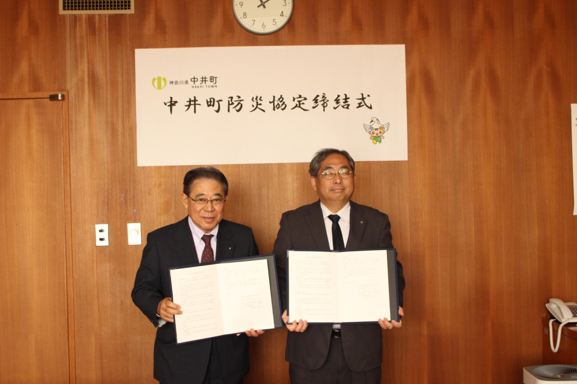 湘南ケーブルネットワーク株式会社社長と町長の協定締結記念写真