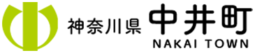 神奈川県中井町 NAKAI TOWN