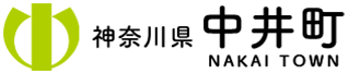 神奈川県中井町 NAKAI TOWN