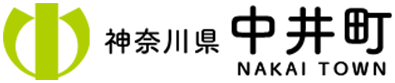 神奈川県 中井町 NAKAI TOWN