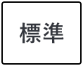 背景色を元に戻す